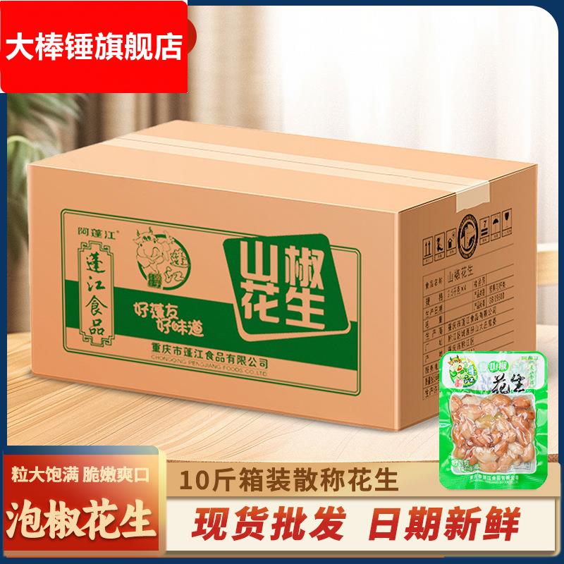 阿蓬江山椒脆笋休闲零食小吃竹笋片10kg箱装酸笋即食笋尖