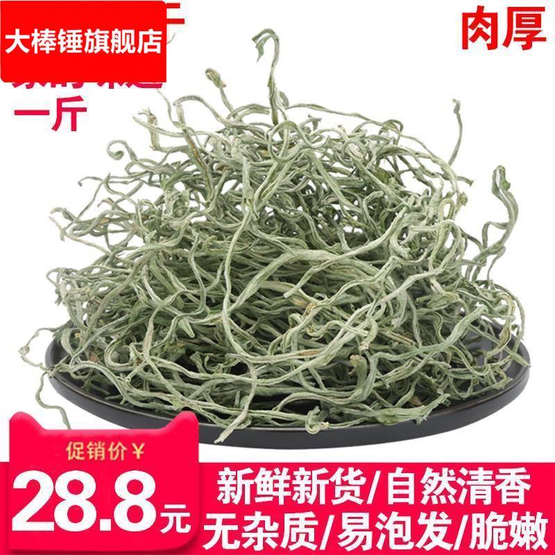干豆角丝农家自制豆角干油豆角丝干野豆角丝湖南东北特产500