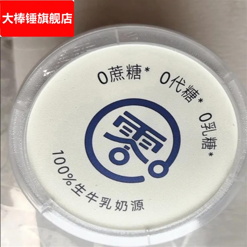 真零酸奶135*6杯 无蔗糖发酵乳代糖营养原味早餐酸奶