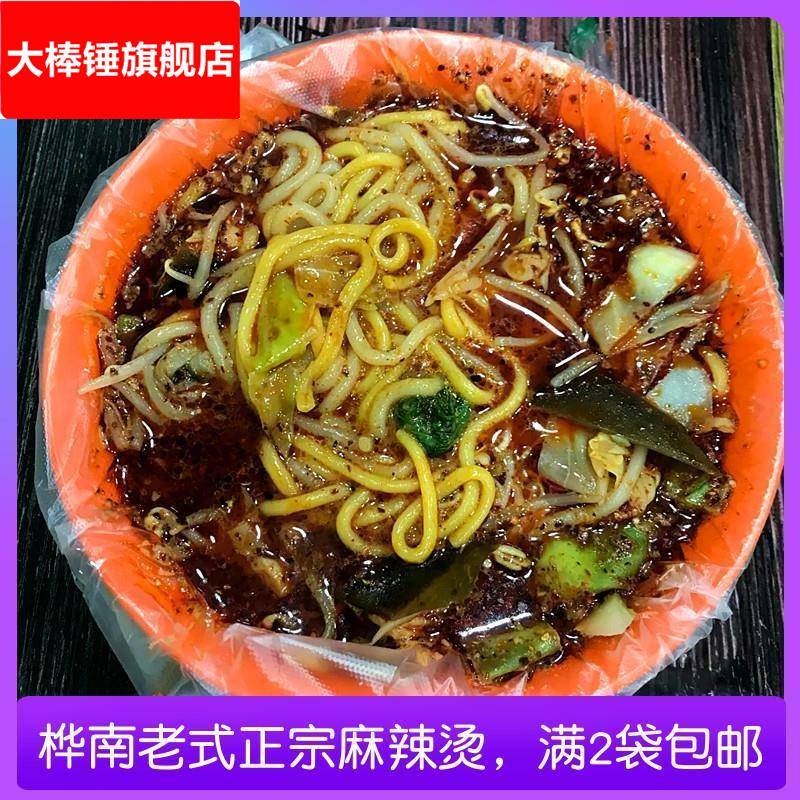 佳木斯桦南大碗麻辣烫东北老式黏糊黄面 面雨航麻辣烫400克满2袋