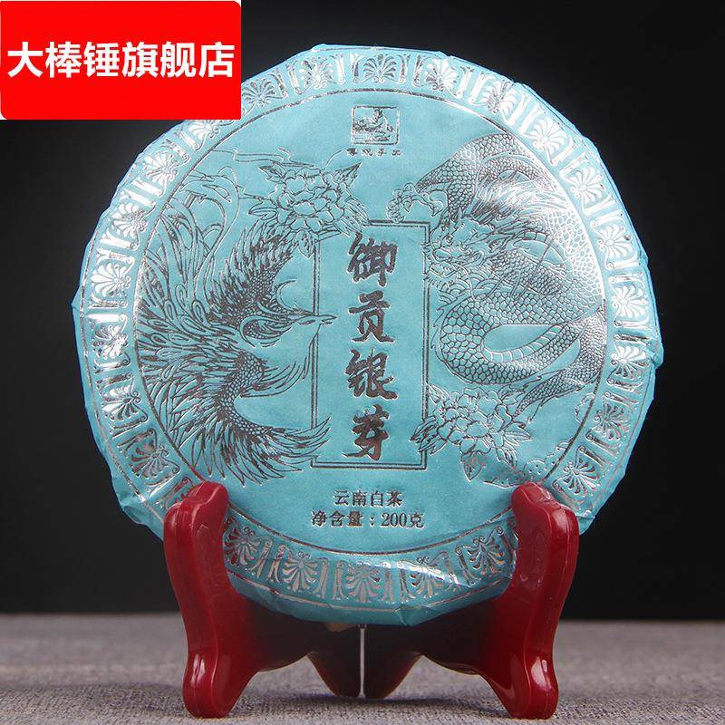 茶叶御贡银芽单芽月光白饼茶白毫银针云南白茶古树茶普洱茶生