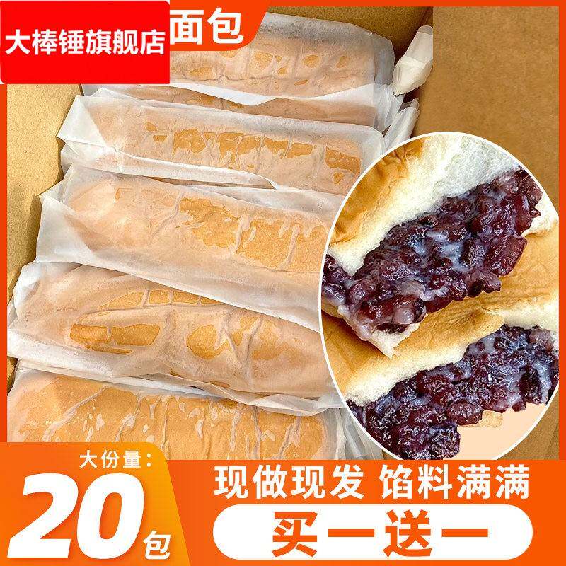 长条紫米奶酪面 面包整箱早餐夹心吐司学生营养代餐零食休闲 食品