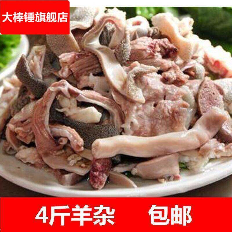 XL羊杂汤即食羊杂碎全套真空袋装山东单县新鲜羊肉汤羊杂汤速