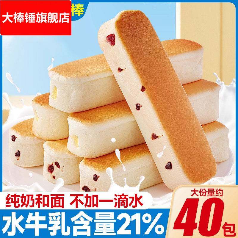 水牛乳蛋白棒面包牛奶味零食奶棒糕点手撕夹心早餐整箱代餐