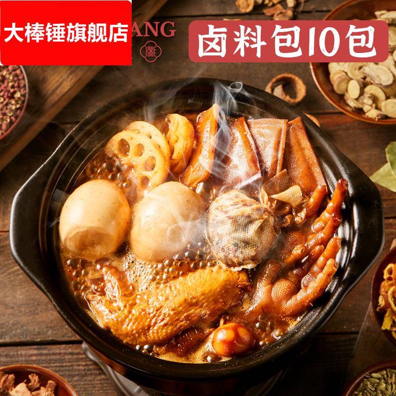 卤料包家庭卤小包装五香茶叶蛋调料包卤料包全料家用卤料包卤牛肉