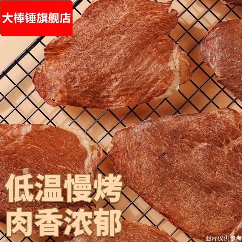 云南特产薄脆牛肉片高蛋白质薄脆牛肉片原切超薄牛肉片解馋小零食