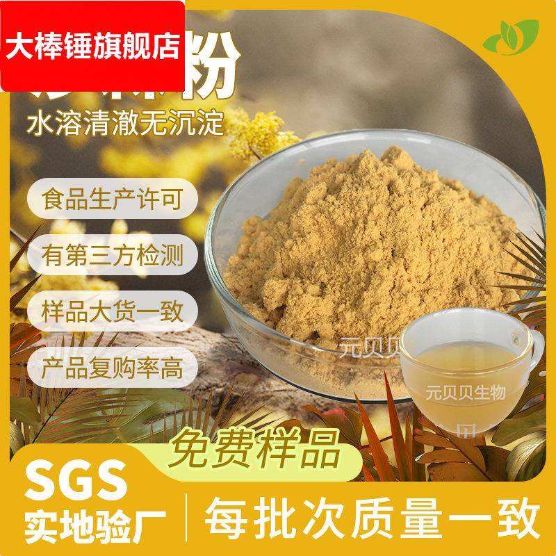 工厂直供沙棘粉食品级散装沙棘提取物饮料糖果原料沙棘果粉