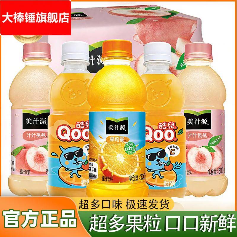 果粒橙酷儿橙汁汁桃桃饮料整箱30012瓶24瓶迷你小瓶装橙味饮料