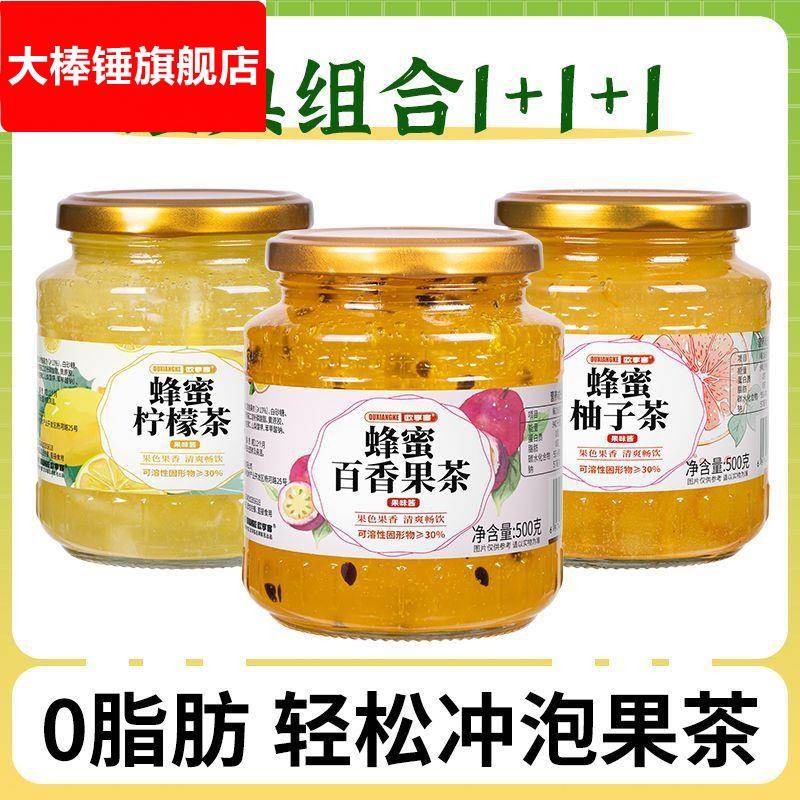 冬季热饮冲泡茶百香果柠檬柚子蜂蜜果酱酸甜奶茶店网红饮品热水泡