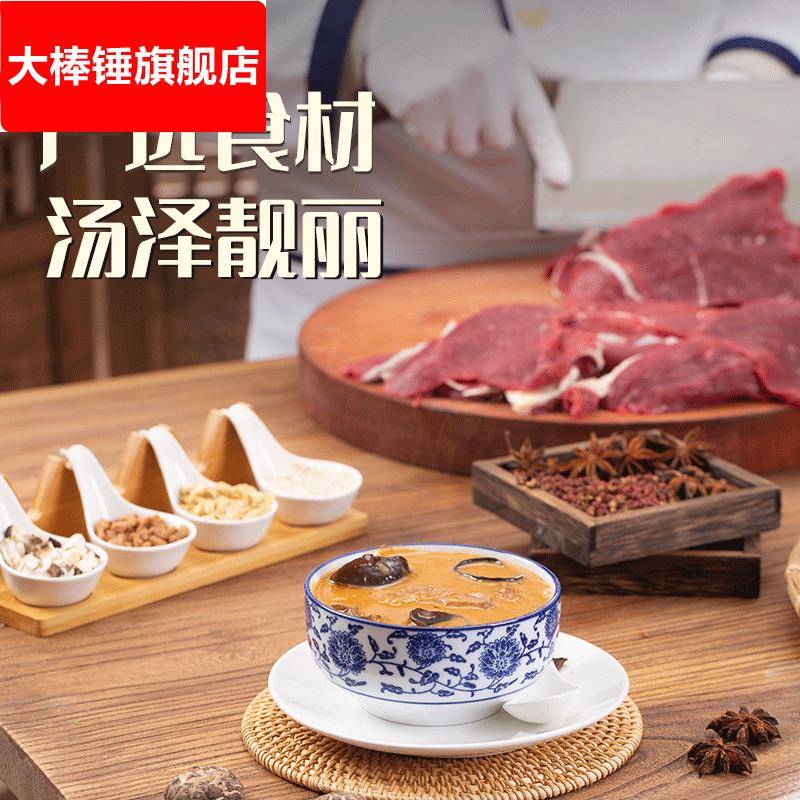 §胡辣汤河南旗舰店方便速食汤牛肉味1161g河南特产早
