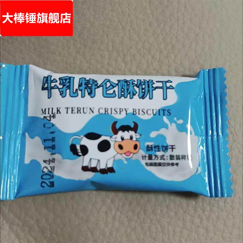 牛乳特仑酥饼干特浓早餐老式营养饼干独立包装整箱零食