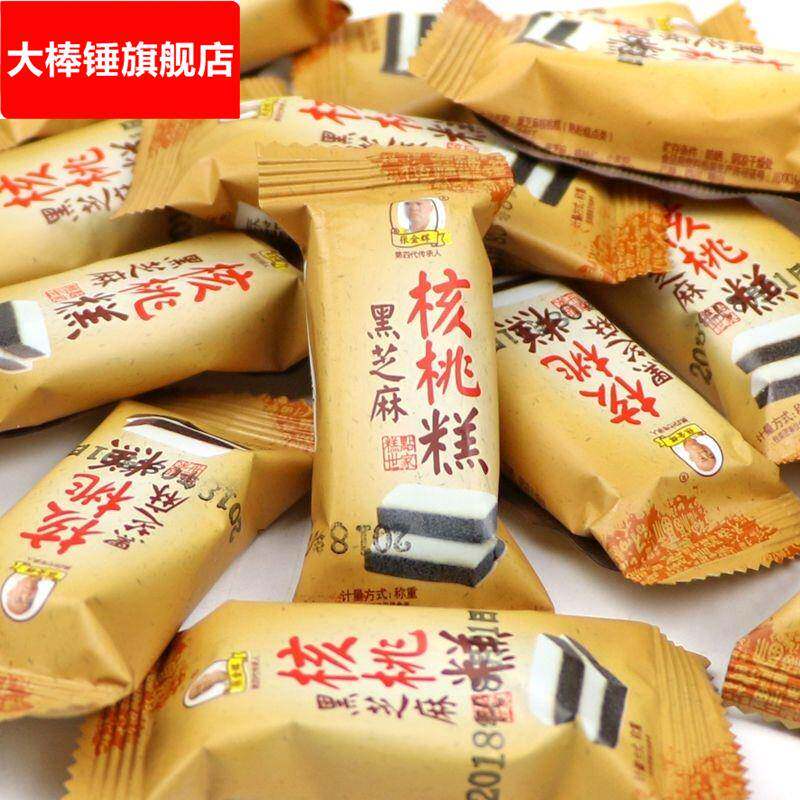 四川特产仁寿张三张金辉黑芝麻糕喜糖果糕点心休闲零食老年人糯米