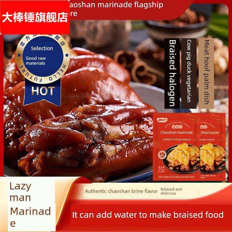 馋谋潮汕卤汁老卤水卤鹅肉酱卤味料包牛肉卤料包二合一小包装家用,粮油调味/速食/干货/烘焙,复合调味汁/冷泡汁/糟卤类,淘宝优惠券,粉丝福利购,淘宝优惠卷