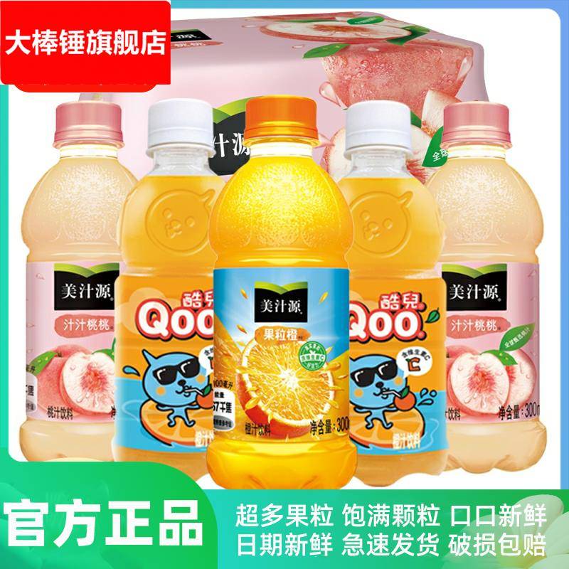 果粒橙酷儿橙汁汁桃桃饮料整箱30012瓶24瓶迷你小瓶装橙味饮料