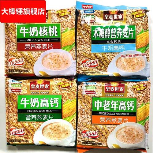 皇麦世家 木糖醇 中老年 牛奶核桃钙 营养麦片 675g  冲调饮品