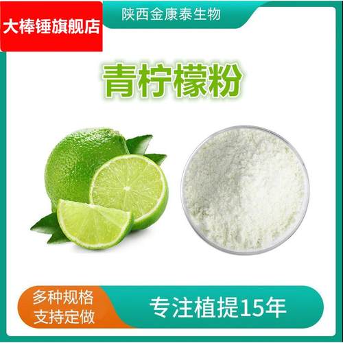 柠檬粉99%柠檬提取物 柠檬果粉 水溶性柠檬粉 固体饮料 500克/袋