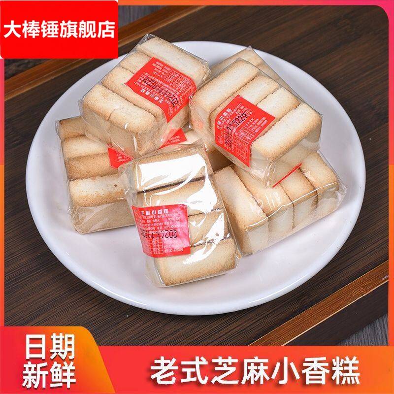 宁波椒盐香糕老式干浙江米糕椒盐味零食糕点杭州小吃手工特产食品