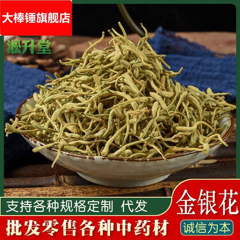 新货金银花河南封丘供应 不熏硫干净无杂山金银花 量大从优