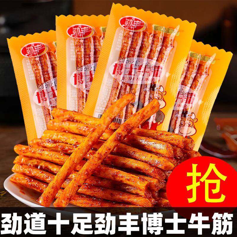 劲丰博士牛筋辣条零食小吃儿时怀旧面筋素牛筋休闲食品网红小豆筋,零食/坚果/特产,面筋制品,淘宝优惠券,粉丝福利购,淘宝优惠卷