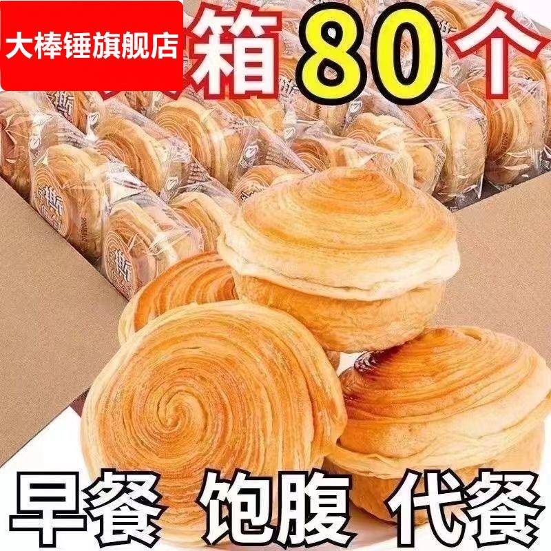 【20包仅7.9】手撕面包整箱早餐健康糕点吃货小零食充饥夜宵整箱