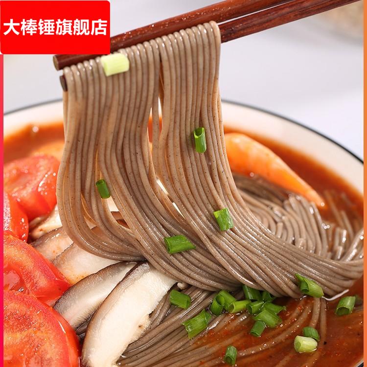 荞麦面挂面无蔗糖低0脂肪苦荞宽细面芥乔麦粗粮代餐主食面条