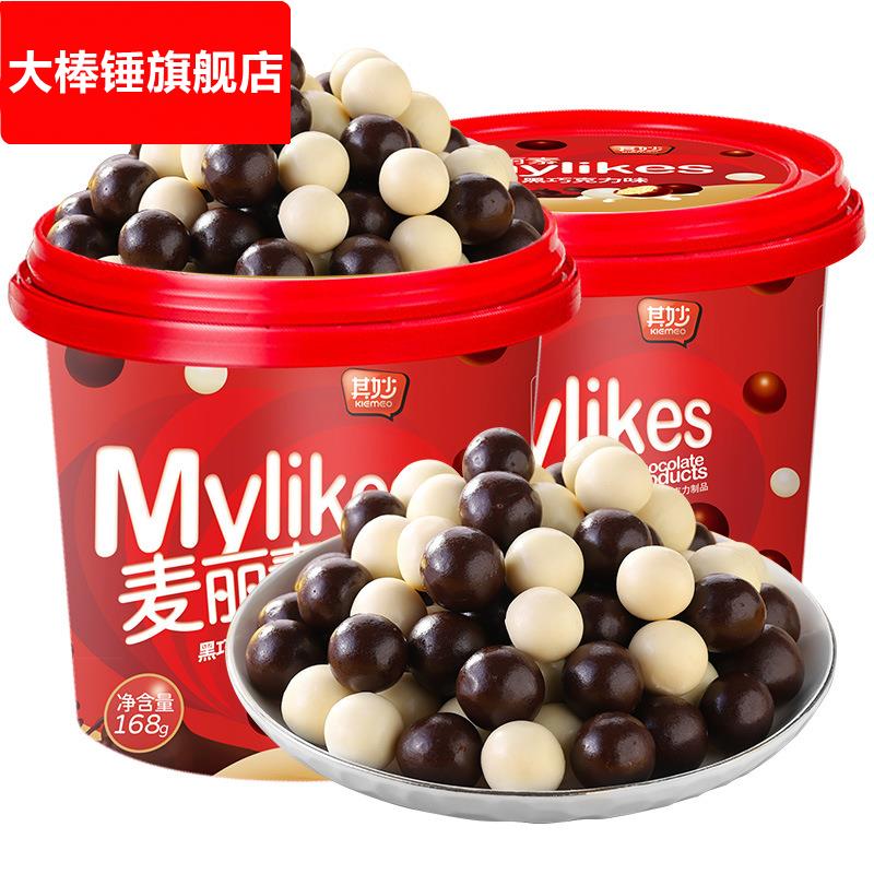 麦丽素桶装巧克力豆球网红小糖果喜糖散装小零食