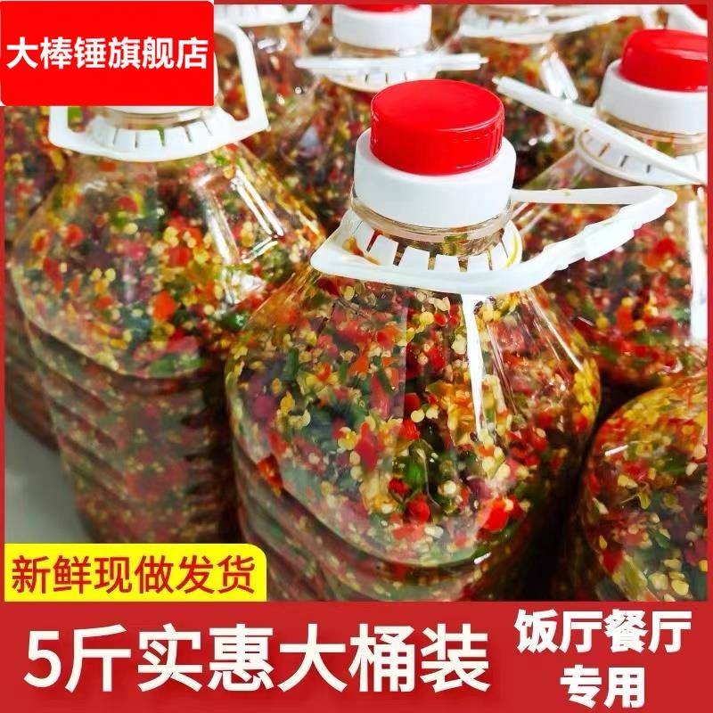 大桶湖南特产剁辣椒商用蒜蓉剁椒酱小米辣特辣餐饮调料青红辣椒酱