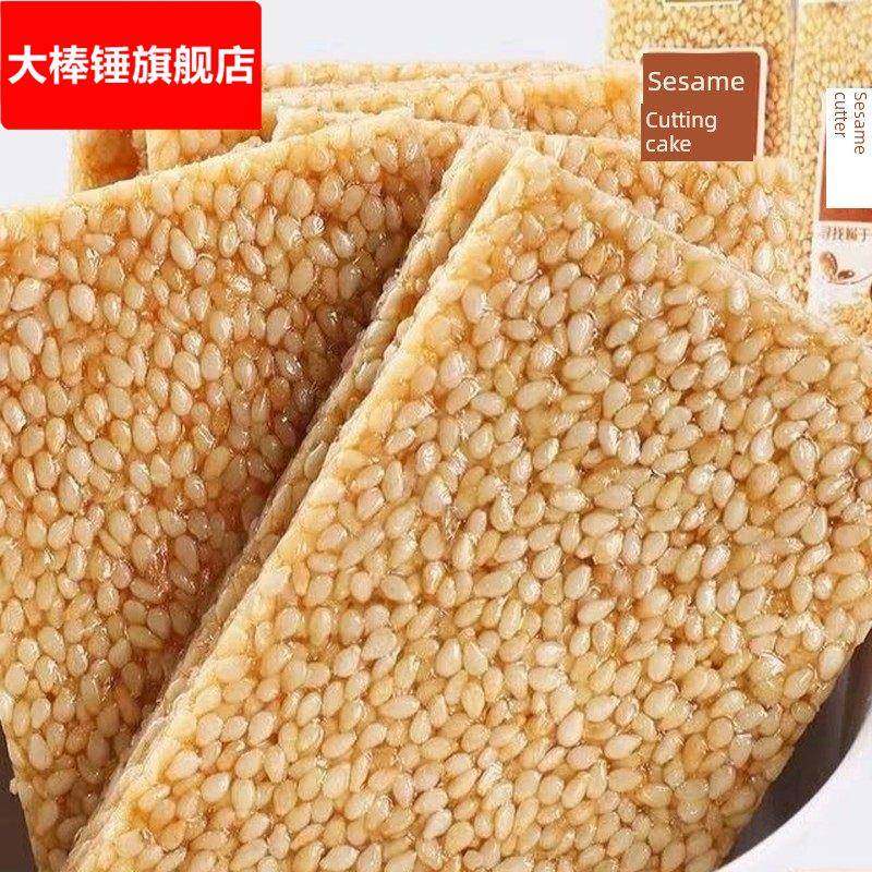 焦芝麻切饼白芝麻糖片老式特色芝麻煎饼薄芝麻糖老式原味,零食/坚果/特产,中式糕点/新中式糕点,淘宝优惠券,粉丝福利购,淘宝优惠卷