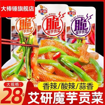艾妍魔芋贡菜28g大包装香辣贡菜零食酸辣解馋开袋即食大袋装零食