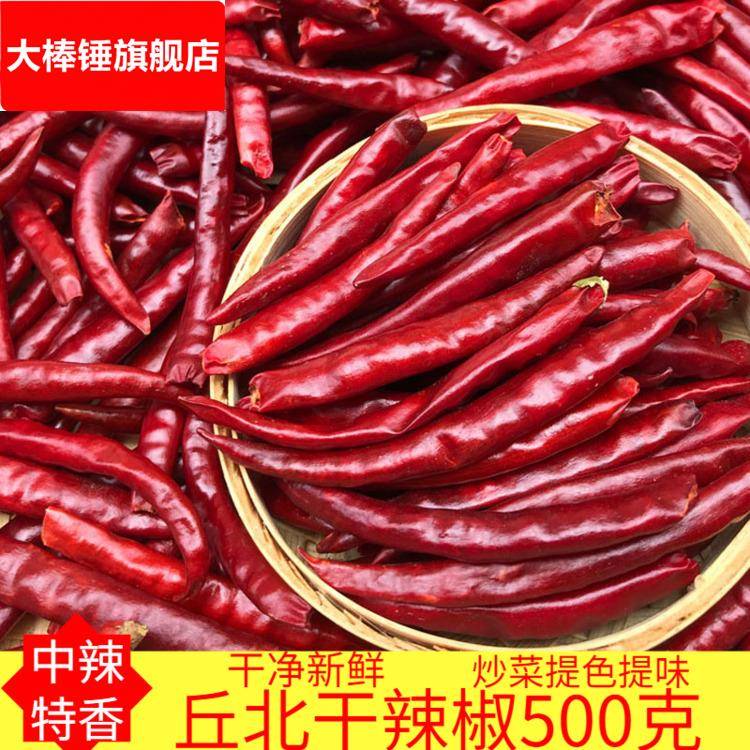 云南红辣椒干 丘北辣椒散装500 农家朝天椒小米辣超香辣