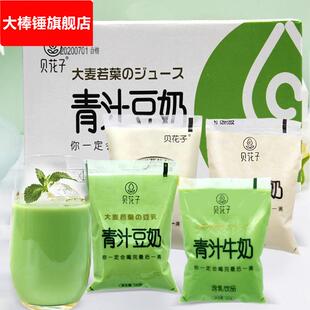 贝花子青汁牛奶袋装豆奶整箱早餐牛奶夏季清汁饮品源工厂一件