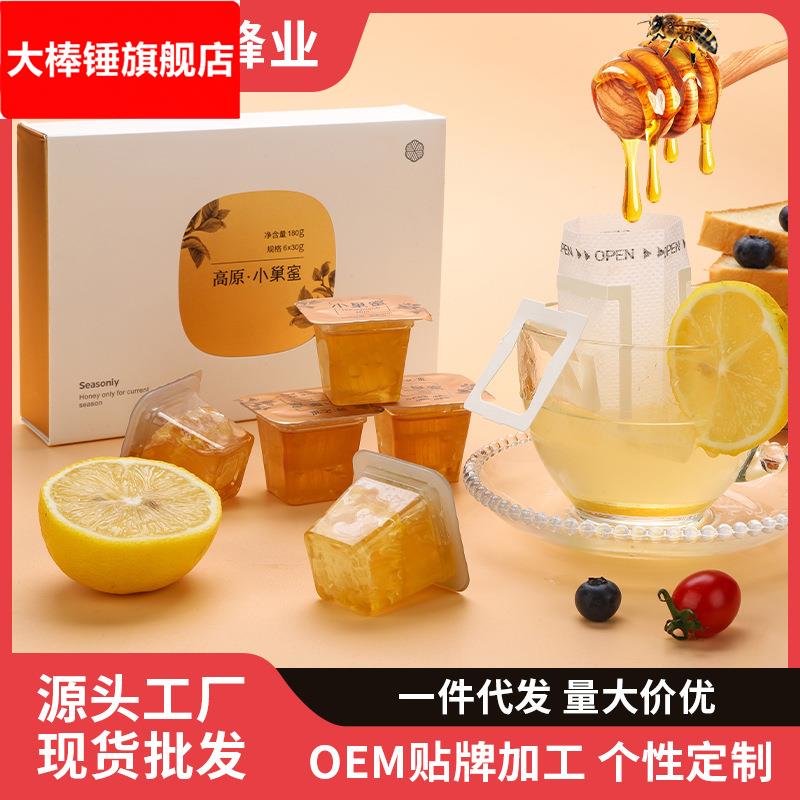 小巢蜜蜂巢蜜独立便携小包装现采旅行迷你小块即食30*6颗营养