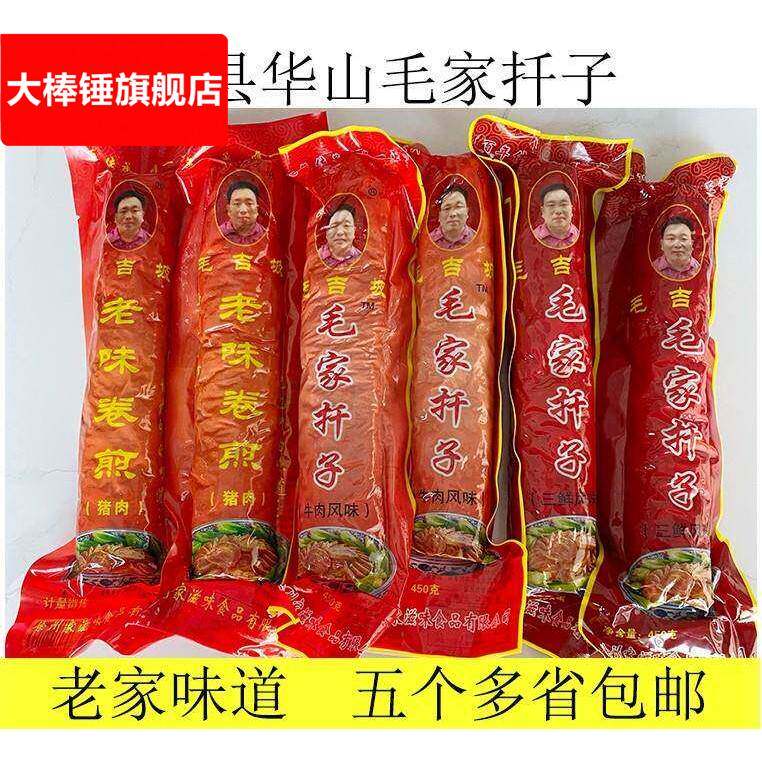 徐州特产扦子毛家边家扦子焖子卷煎芊子千子肉蛋卷毛吉坡烧烤铁扦