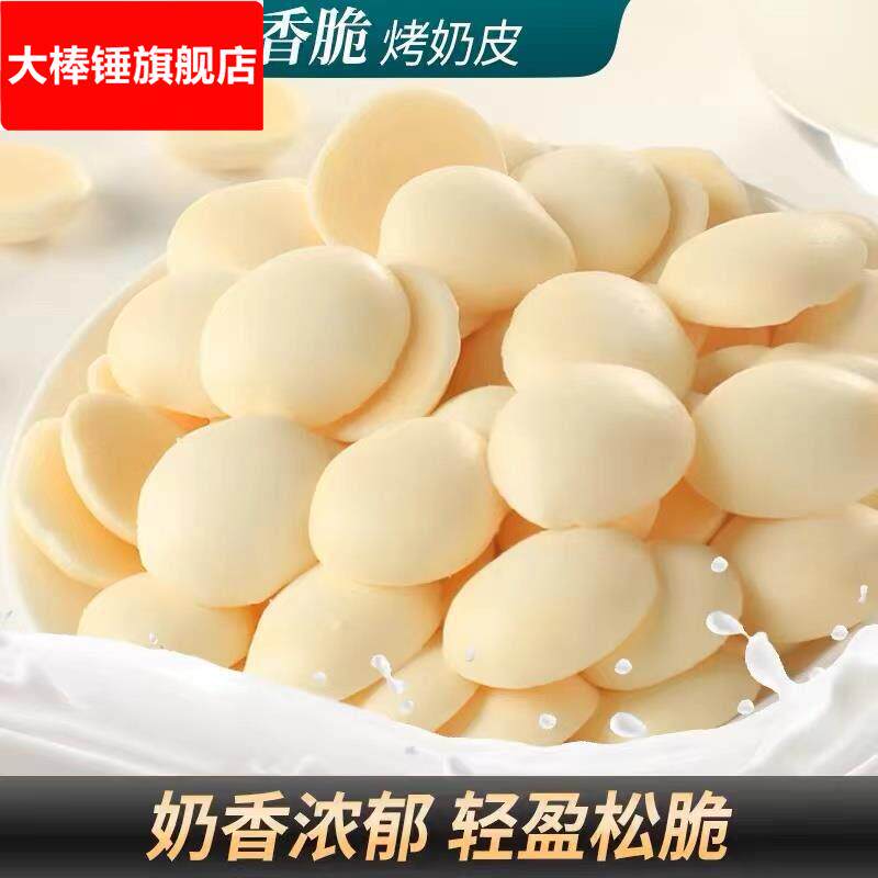 .鲜奶脆内蒙古草原松酪奶脆酥酪牛奶溶豆儿童零食小吃散装