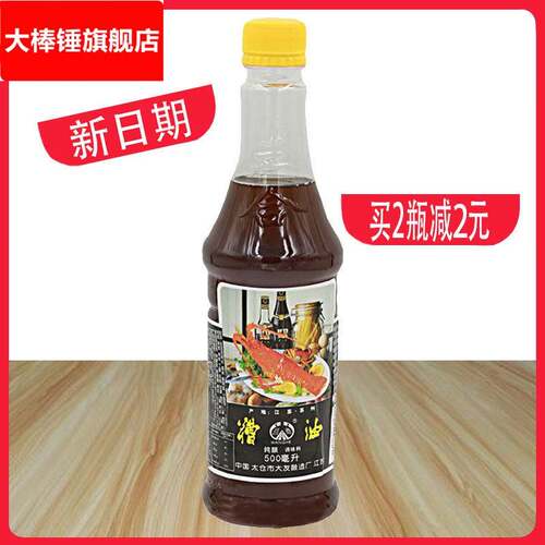 太仓糟油500ml糟油解腥提鲜蘸食凉拌糟溜鱼片糟卤调味包邮