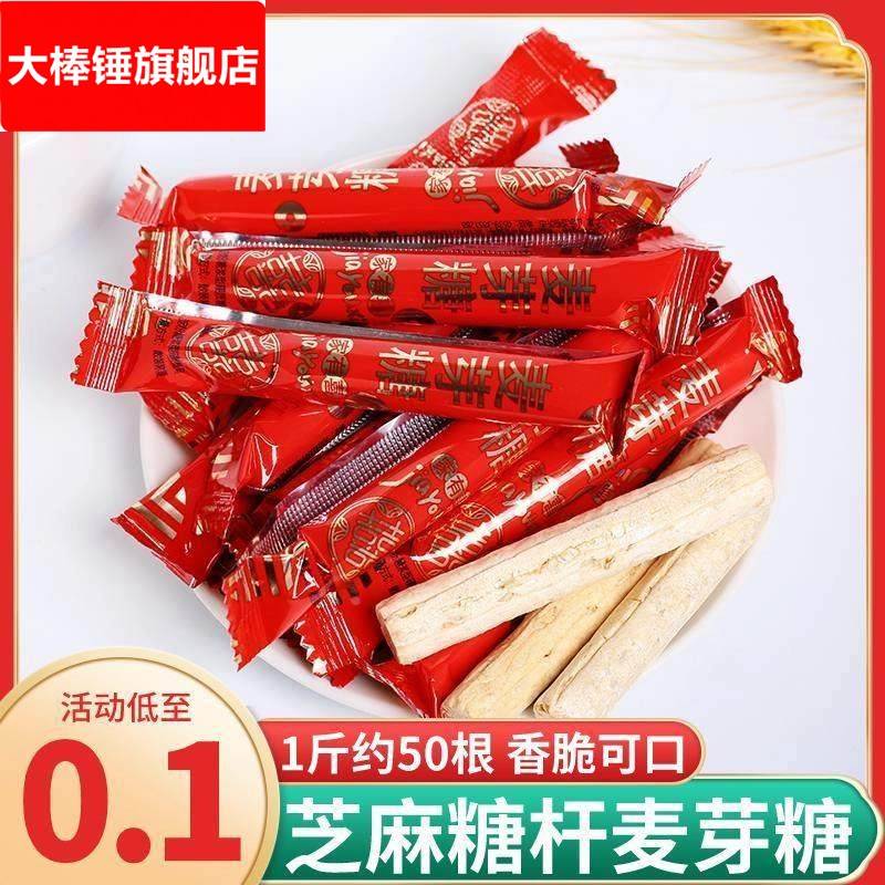 D盛运天成麦芽糖芝麻糖棍糖杆结婚庆喜糖儿童老式怀旧叮叮糖