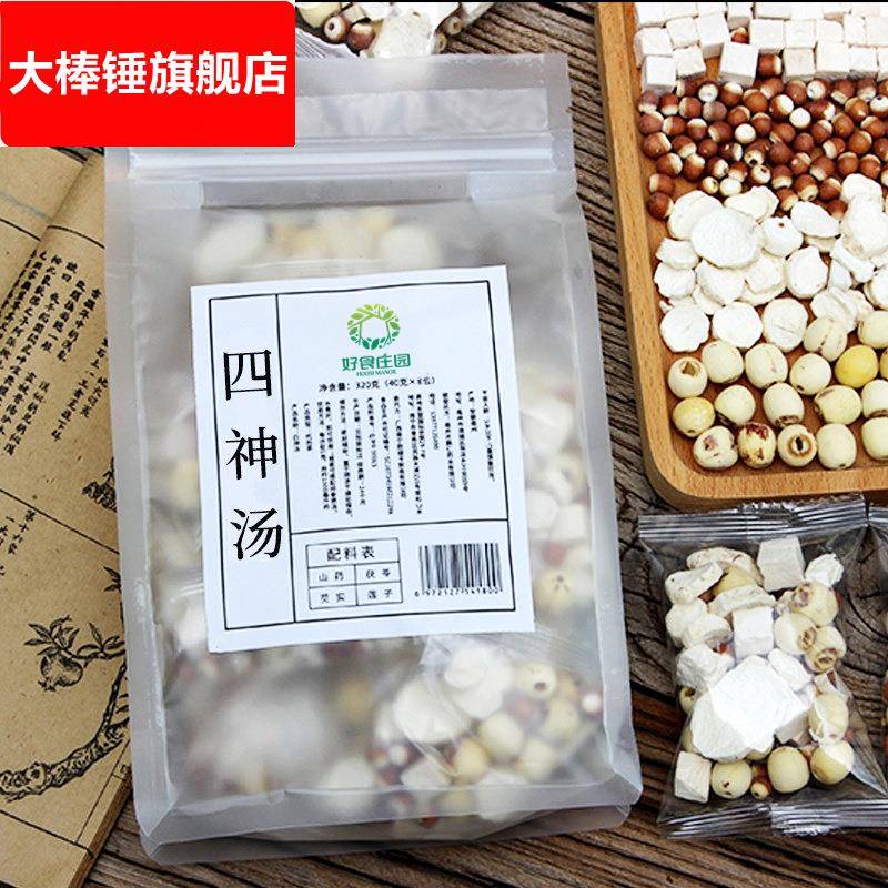 四神汤 40克莲子芡实山药茯苓煲汤材料包煮粥泡水汤包代加工工厂