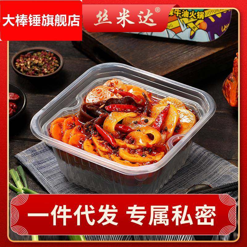 丝米达自热火锅麻辣烫速食懒人自助重庆麻辣底料牛油火锅麻辣六盒