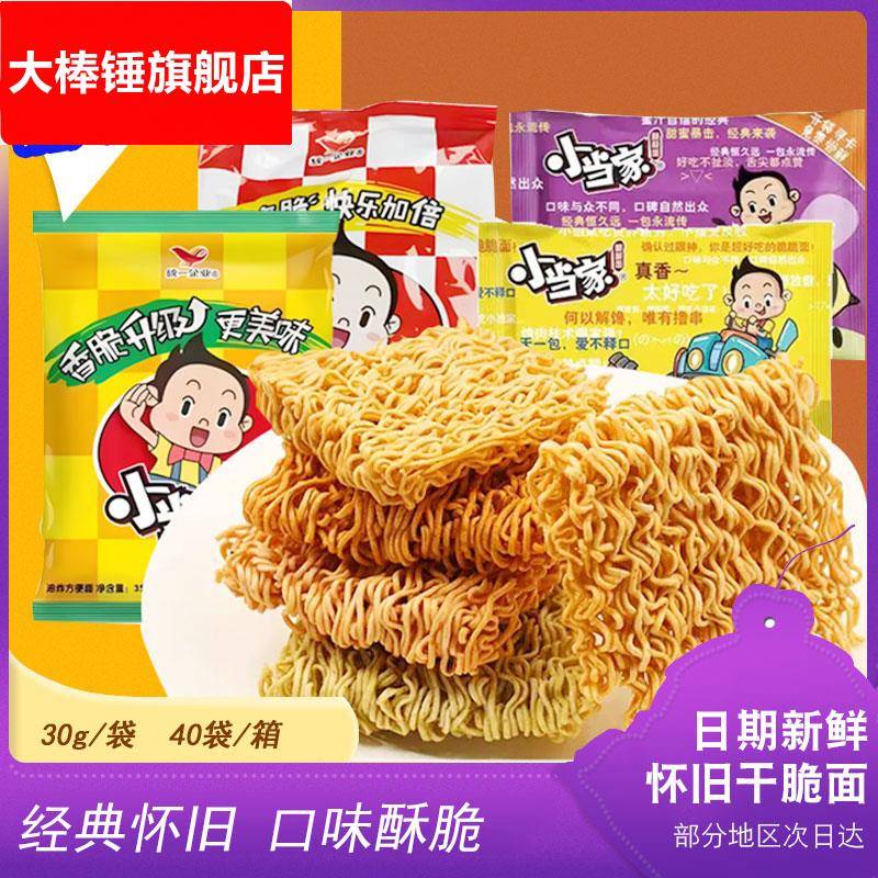 小当家干脆面大包辣条味香葱味撸串味方便面干吃宿舍整箱零食30g