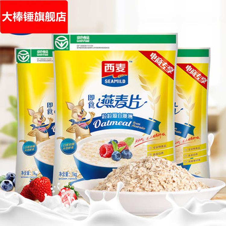 纯燕麦片原味1000袋装0添加蔗糖即食谷物冲饮营养品早餐