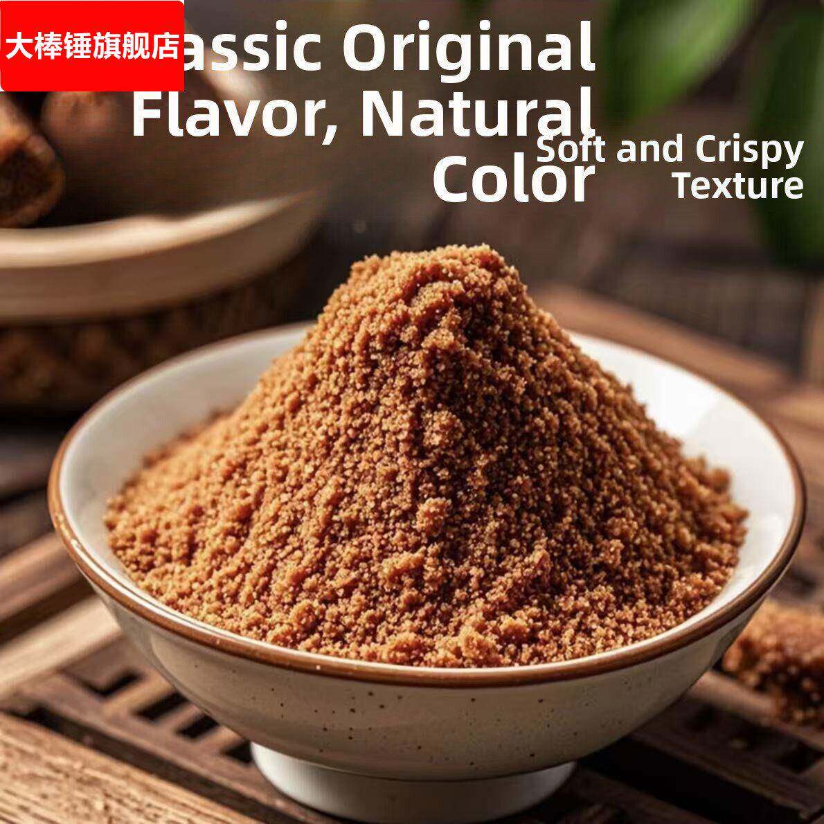 红糖粉纯正红糖古法红糖甘蔗熬制散装月子泡水食用无添加精选