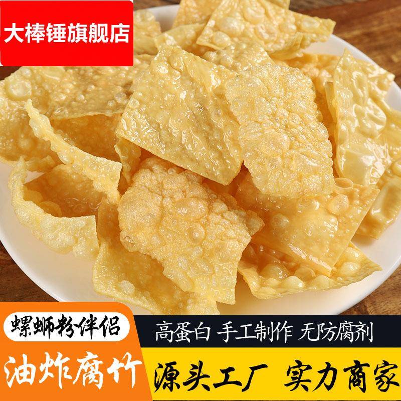 油炸腐竹螺蛳粉火锅专用商用推荐加硬彩箱厂家直销