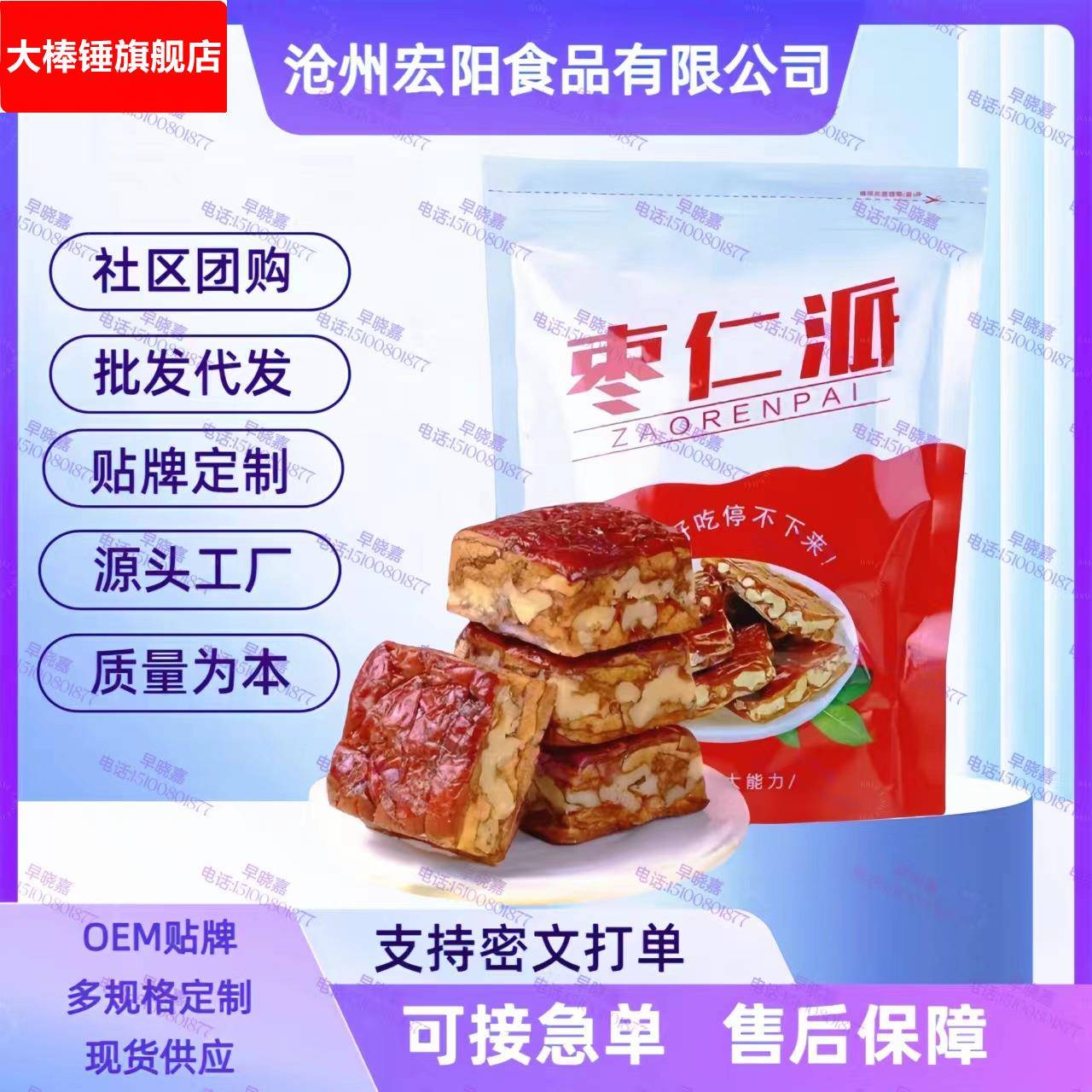 新疆枣仁派大量250g 红枣夹核桃仁软糯大枣核桃仁派