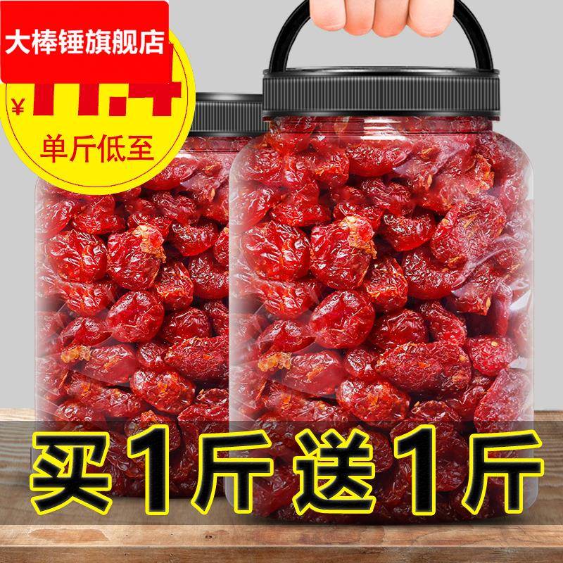 圣女果干千禧新鲜小番茄西红柿新疆蜜饯零食果脯商用干果