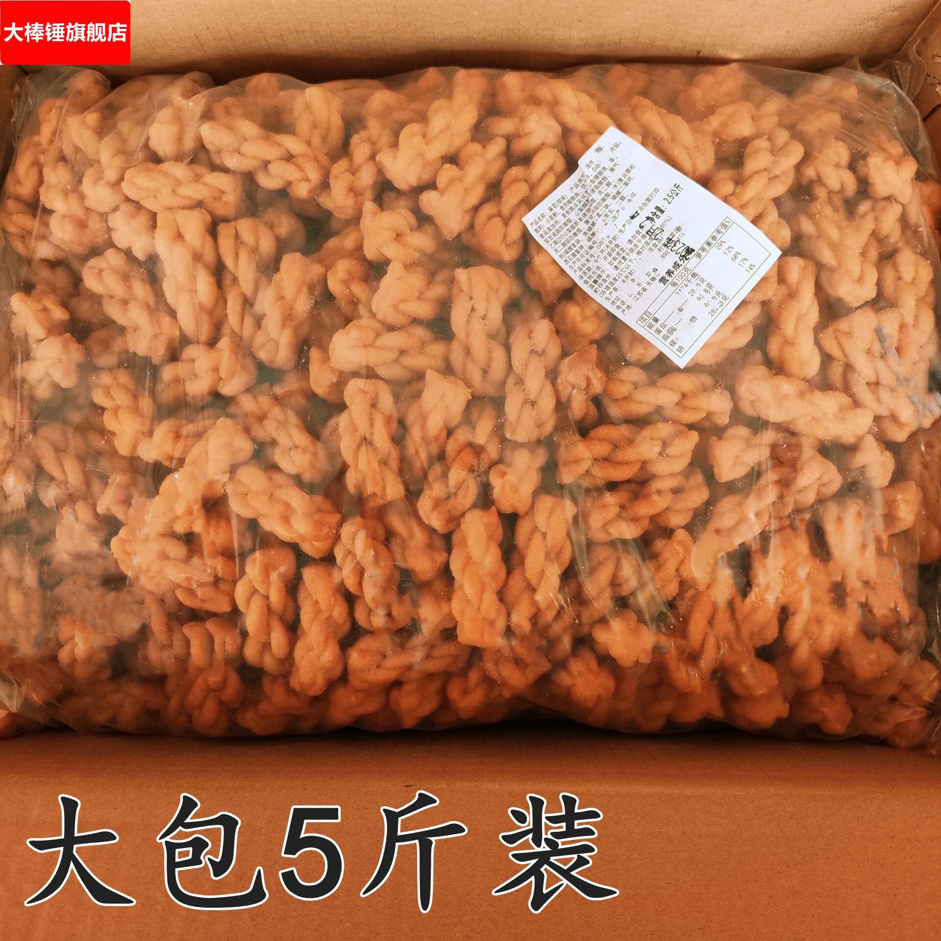 天津风味麻花零食小吃5斤散装红糖黑糖咸味袋装多口味香酥小麻花
