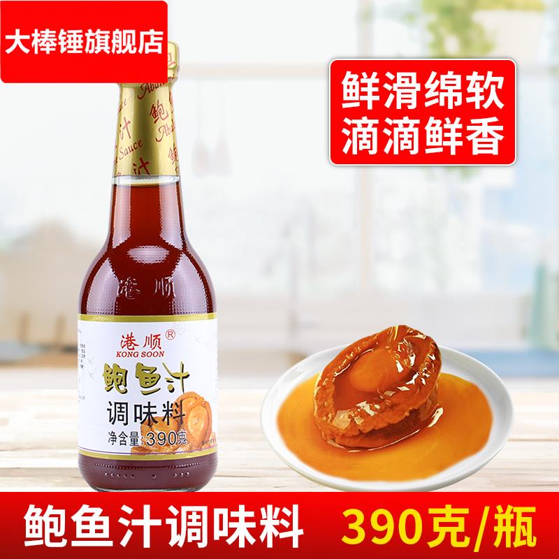 鲍鱼汁390 商用代替海参捞饭汤料拌面酱料海鲜酱鲍汁捞饭
