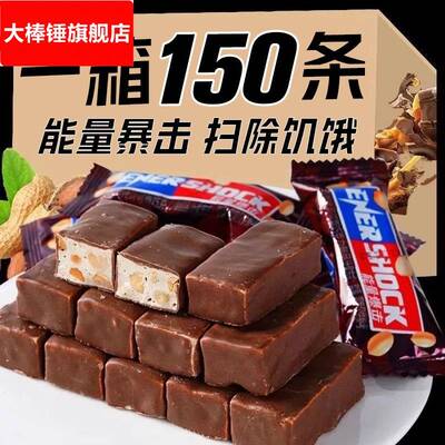 花生夹心巧克力架能量坚果棒充饥士力零食喜糖果抗饿充饥小吃清仓