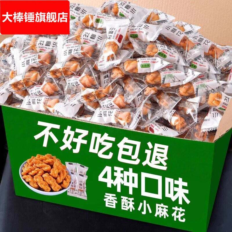 香酥小麻花红糖蜂蜜葱香单独立包装整箱解馋零食休闲食品小吃