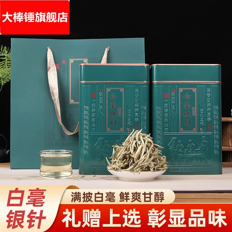 白毫银针云南白茶古树月光白花香散茶月光美人白茶茶叶礼盒装