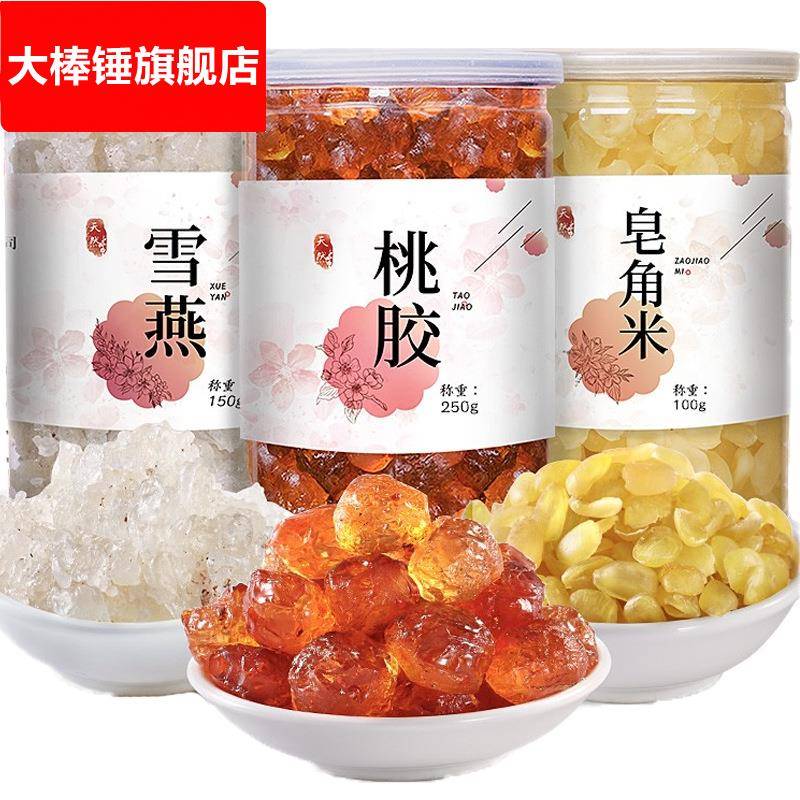 雪燕桃胶皂角米组合云南天野然生拉丝双荚无杂银耳羹桃胶干